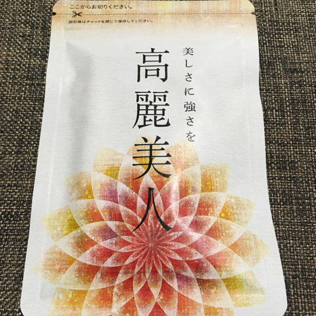 高麗美人 食品/飲料/酒の健康食品(その他)の商品写真