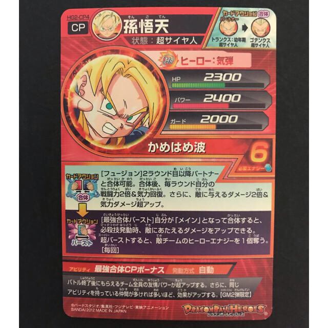 ドラゴンボール ドラゴンボールヒーローズ 孫悟天の通販 By なお S Shop ドラゴンボールならラクマ