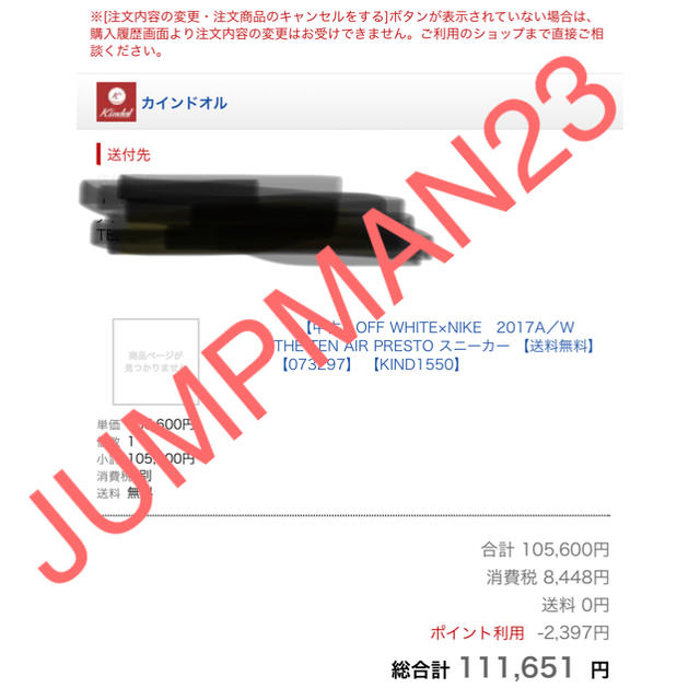 OFF-WHITE(オフホワイト)の確実正規品❗️OFF-WHITE NIKE  presto プレスト　初期　 メンズの靴/シューズ(スニーカー)の商品写真