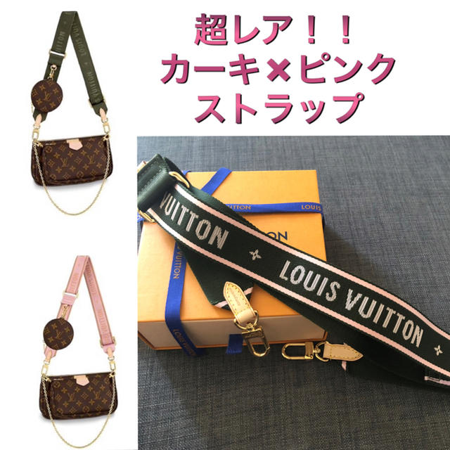 LOUIS VUITTON - 超レア！新品未使用 ルイヴィトン ストラップ 【即納！最大半額！】