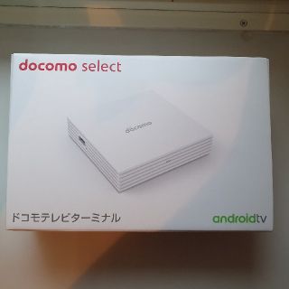 エヌティティドコモ(NTTdocomo)のドコモテレビターミナル → 再値下げしました🎶(これ最後)(その他)