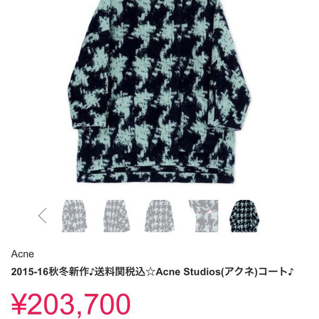 ACNE(アクネ)のツイードコート レディースのジャケット/アウター(ピーコート)の商品写真