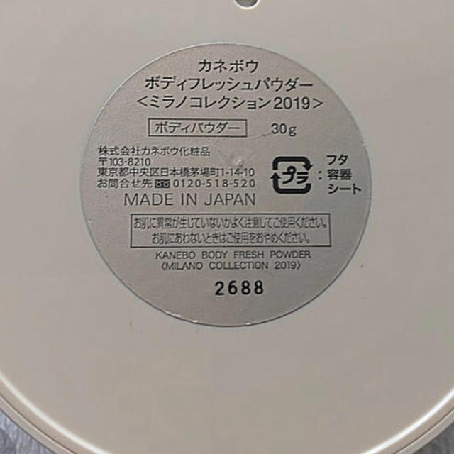 Kanebo(カネボウ)のカネボウ ミラノコレクション 2019 コスメ/美容のベースメイク/化粧品(フェイスパウダー)の商品写真