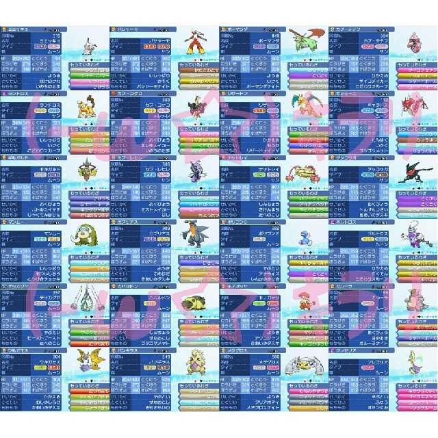 ポケモン ポケットモンスターウルトラサンの通販 By さくら New定番 Eccellasmiles Com