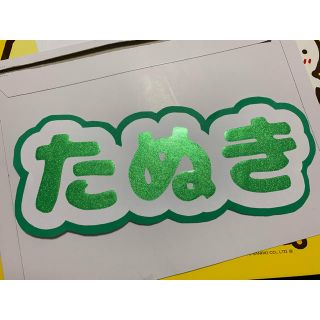 うちわ文字（専用ページ）(うちわ)