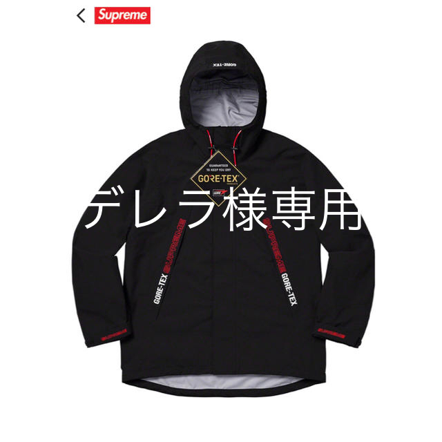 最終値下げ！Supreme GORE-TEX Taped Seam Jacket