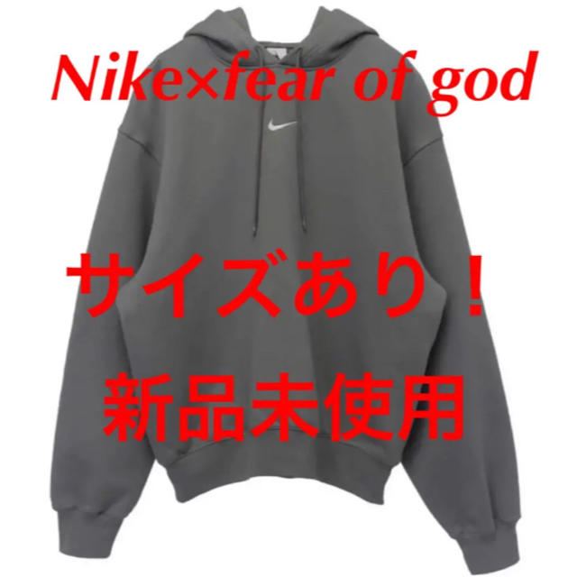 Nike fear of got フィアオブゴッド ナイキ fog パーカートップス