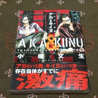 マンガ シマウマ外伝 アカとキイヌの通販 ラクマ マンガ シマウマ外伝 アカとキイヌの通販 ラクマ