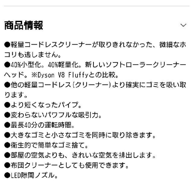 新品未開封■最新軽量 ダイソンV8スリム＋正規品SV10KSLMCOM 保証あり 1