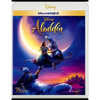 ディズニー(Disney)のディズニー★アラジン／Blu-ray(キッズ/ファミリー)