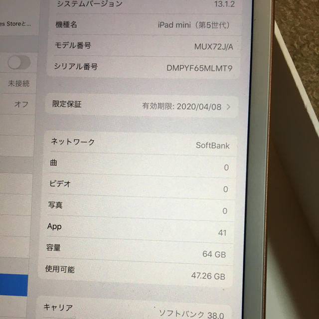 Apple(アップル)のサキ様専用 iPad mini5 Wi-Fi + Cellular スマホ/家電/カメラのPC/タブレット(タブレット)の商品写真