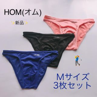 オム(HOM)の☆新品☆HOM(オム)Mサイズ  3枚セット㉛(その他)