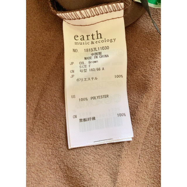 earth music & ecology(アースミュージックアンドエコロジー)のスカート ブラウン レディースのスカート(ロングスカート)の商品写真