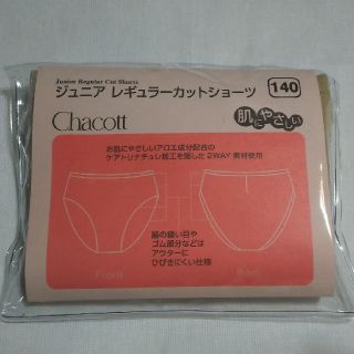 チャコット(CHACOTT)のChacott   ジュニア レギュラーカットショーツ(ダンス/バレエ)