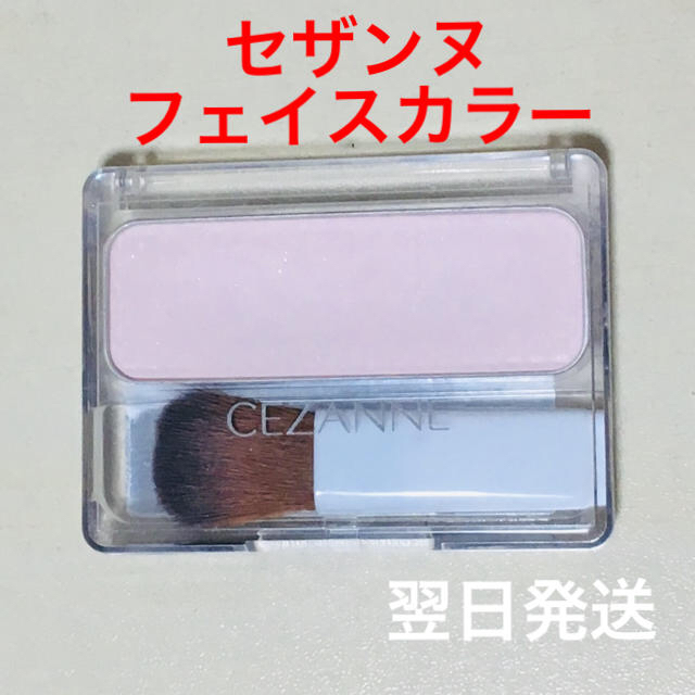 CEZANNE（セザンヌ化粧品）(セザンヌケショウヒン)のセザンヌ フェース コントロールカラー 5 パール入りピンク コスメ/美容のベースメイク/化粧品(フェイスカラー)の商品写真