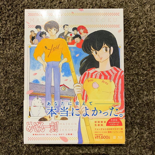 めぞん一刻 劇場&OVA Blu-ray