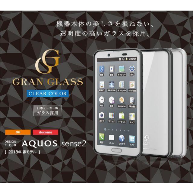 ELECOM(エレコム)のAQUOS sense2/Android One S5 ハイブリッドガラスケース スマホ/家電/カメラのスマホアクセサリー(Androidケース)の商品写真