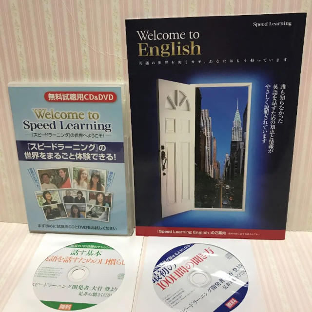 スピードラーニングスピードラーニング　英語　1〜30巻