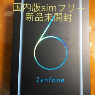 エイスース(ASUS)の【国内新品未開封】zenfone6 ZS630KLシルバー(スマートフォン本体)