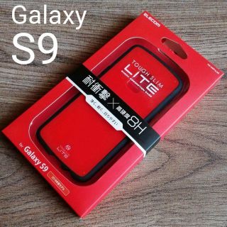 エレコム(ELECOM)の【レッド】Galaxy S9用TOUGH SLIM LITE 耐衝撃ケース(Androidケース)