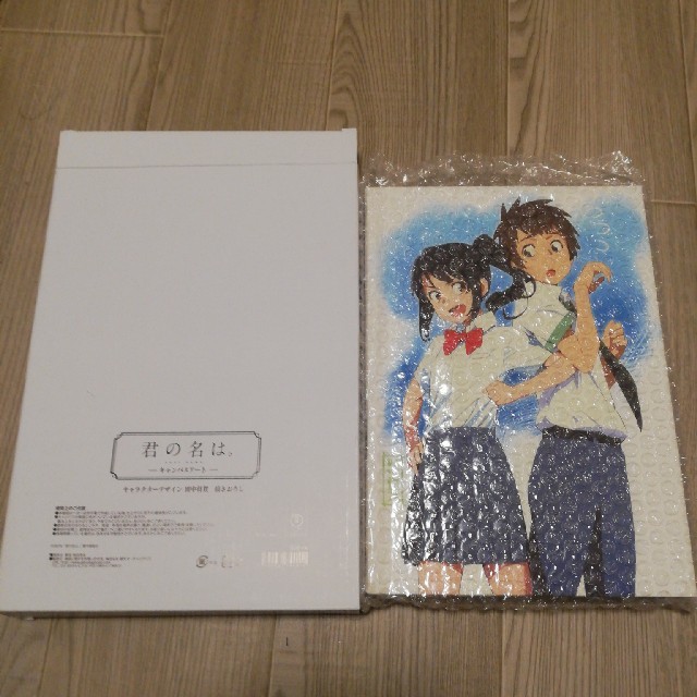 角川書店(カドカワショテン)の君の名は。キャンパスアート エンタメ/ホビーのDVD/ブルーレイ(アニメ)の商品写真