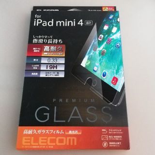 エレコム(ELECOM)のiPad mini5(2019)/iPad mini4 高光沢ガラスフィルム(保護フィルム)