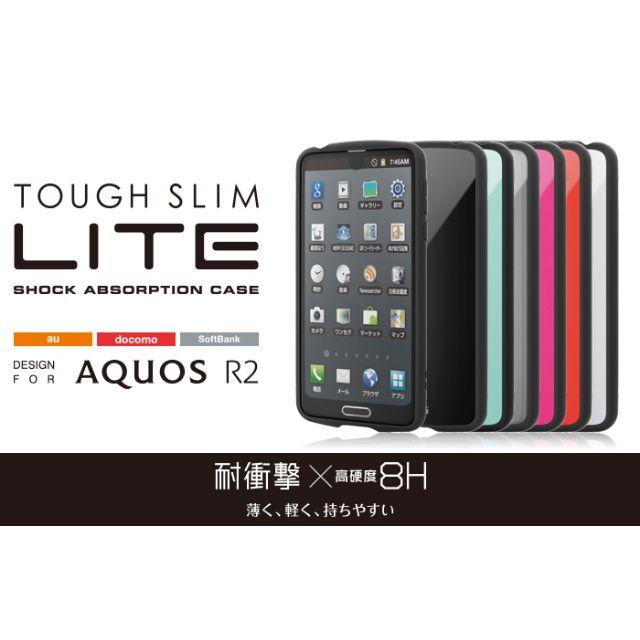 ELECOM(エレコム)の【ホワイト】AQUOS R2用TOUGH SLIM LITEケース スマホ/家電/カメラのスマホアクセサリー(Androidケース)の商品写真