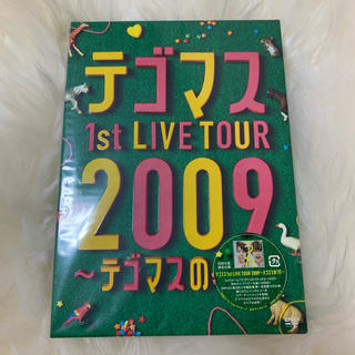 テゴマス(テゴマス)のテゴマス 1st LIVE TOUR 2009〜テゴマスのうた〜(ミュージック)