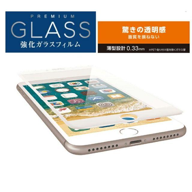 ELECOM(エレコム)の【極み】iPhone8Plus/7Plus用フルカバーガラスフィルム スマホ/家電/カメラのスマホアクセサリー(保護フィルム)の商品写真