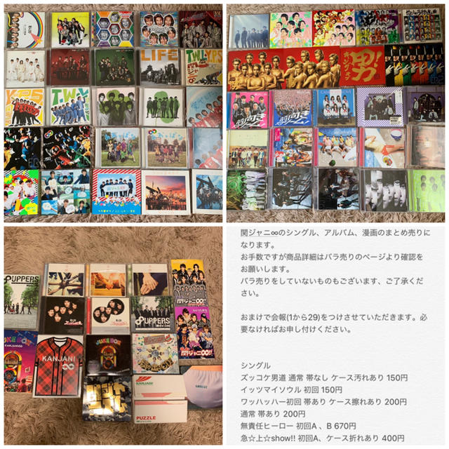 関ジャニ∞(カンジャニエイト)の関ジャニ∞ CD シングル、アルバムまとめ売り エンタメ/ホビーのCD(ポップス/ロック(邦楽))の商品写真