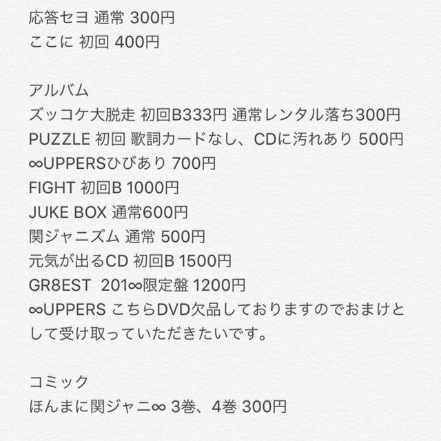 関ジャニ∞(カンジャニエイト)の関ジャニ∞ CD シングル、アルバムまとめ売り エンタメ/ホビーのCD(ポップス/ロック(邦楽))の商品写真