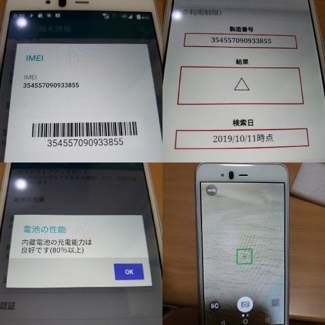 arrows(アローズ)のdocomo arrows Be F-04K White 中古 スマホ/家電/カメラのスマートフォン/携帯電話(スマートフォン本体)の商品写真