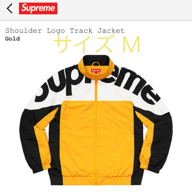 supreme shoulder logo track jacket M