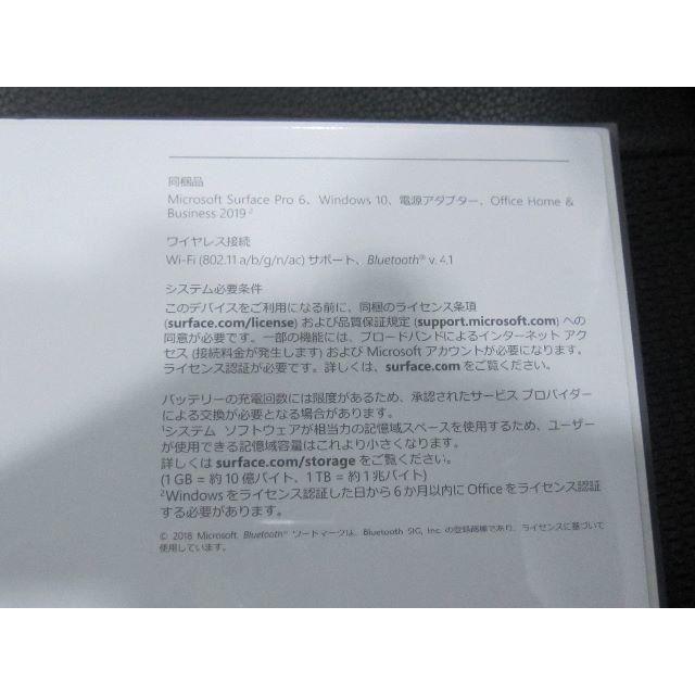 Microsoft(マイクロソフト)の人気商品　Surface Pro 6 ブラック KJT-00028 未開封 スマホ/家電/カメラのPC/タブレット(タブレット)の商品写真