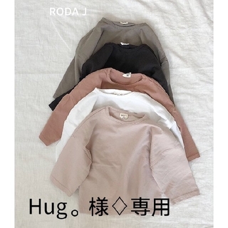 Hug。様♢専用　おまとめ2点(Tシャツ/カットソー)