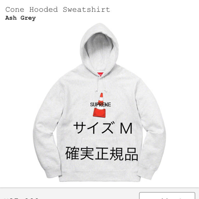 19fw supreme cone hooded ash gray M