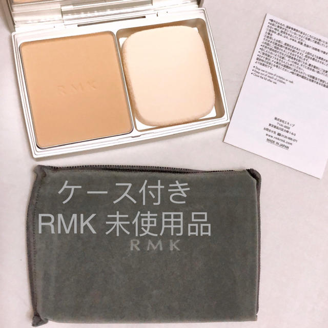 ケース付き 未使用美品 RMK ファンデーション UV 102 パウダー