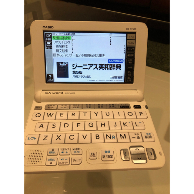 カシオ 電子辞書 エクスワード スペイン・ポルトガル語モデル XD-G7500