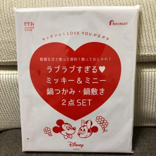 ディズニー(Disney)のミッキー & ミニー 鍋つかみ・鍋敷き 2点SET(キッチン小物)