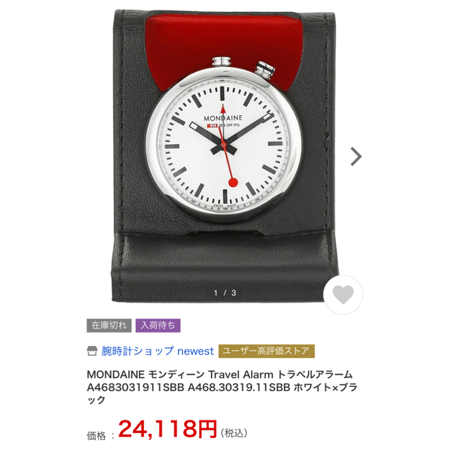 MONDAINE - 【MONDAINE】Travel Pocket Alarm ☆ 説明書付きの通販 by YM｜モンディーンならラクマ