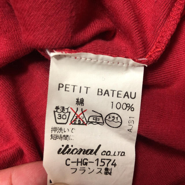 PETIT BATEAU(プチバトー)のPETIT BATEAU プチバトー Tシャツ 半袖　赤 14ans レディースのトップス(Tシャツ(半袖/袖なし))の商品写真