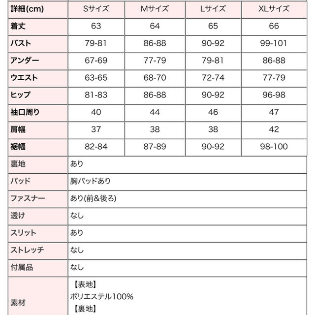 JEWELS(ジュエルズ)の値下げ)ボリュームフリルペプラムチューリップスカートキャバドレス レディースのフォーマル/ドレス(ナイトドレス)の商品写真