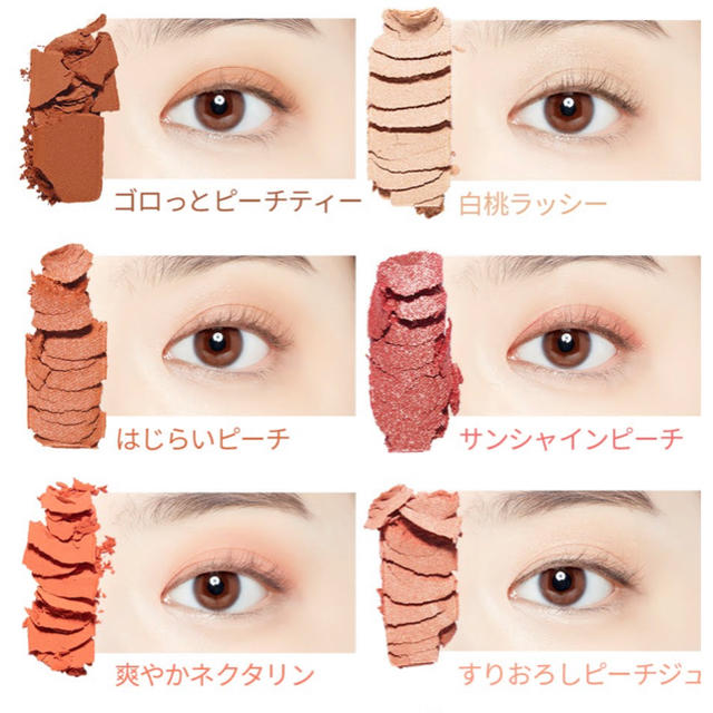 ETUDE HOUSE(エチュードハウス)のエチュード＊プレイカラー アイシャドウ ピーチファーム【新品箱付き】 コスメ/美容のベースメイク/化粧品(アイシャドウ)の商品写真