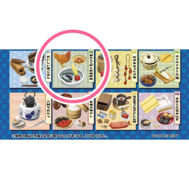 リーメント おばあちゃん家の通販 by 売り尽くし!!!|ラクマ