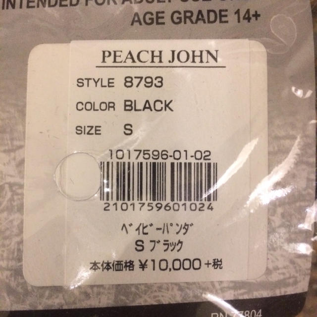 PEACH JOHN(ピーチジョン)のPEACH JOHN コスプレ dream girl ベイビーパンダ レディースのレディース その他(その他)の商品写真