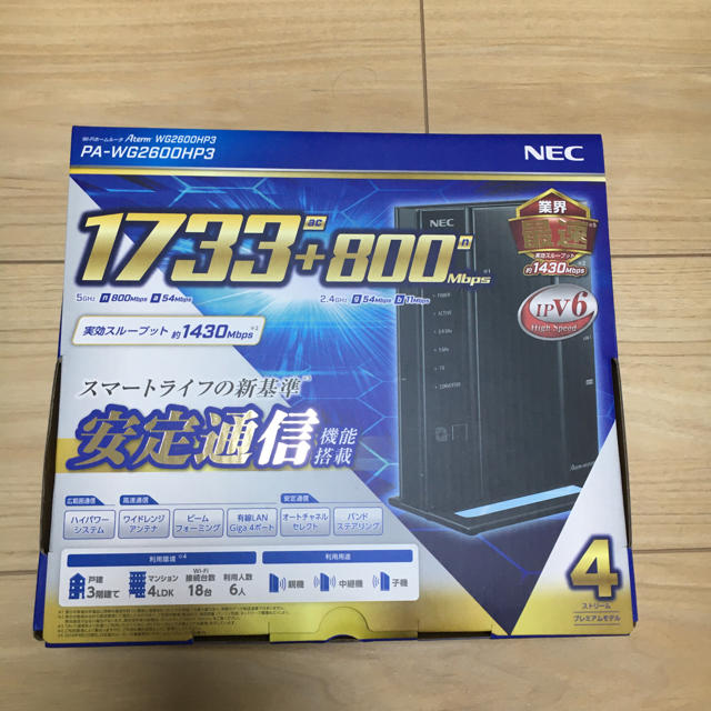 NEC(エヌイーシー)のNEC PA-WG2600HP3 スマホ/家電/カメラのPC/タブレット(PC周辺機器)の商品写真