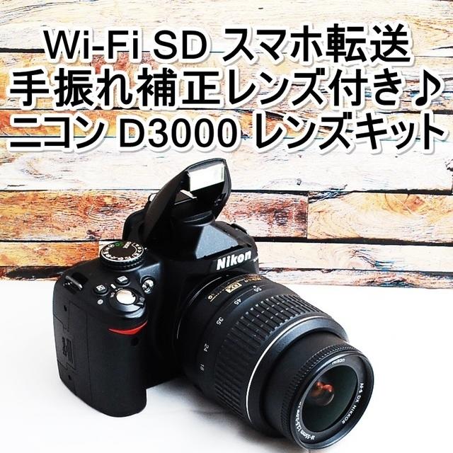 Nikon D3000 ダブルズームキット　スピードライト付き - 8