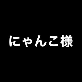 レディー(Rady)の専用出品(ヘアゴム/シュシュ)