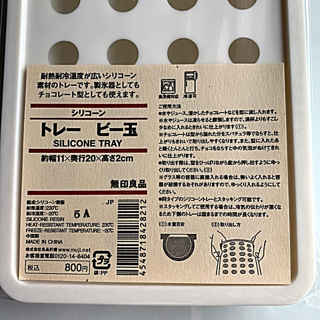 MUJI (無印良品)(ムジルシリョウヒン)のシリコントレー  ビー玉  ハンドメイドの素材/材料(その他)の商品写真