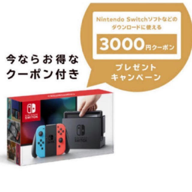 ゲームソフト/ゲーム機本体クーポン付 即日発送 Nintendo switch 本体